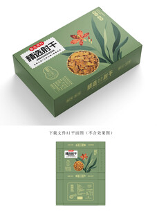 射干礼盒 