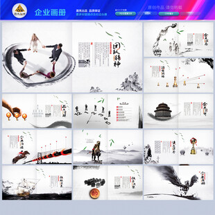 公司画册企业画册