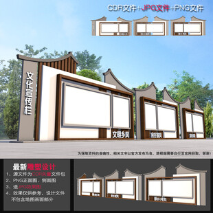 中式宣传橱窗