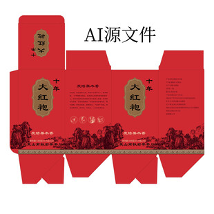 中式风格茶叶包装盒设计