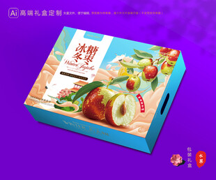 冬枣包装 鲜枣礼盒