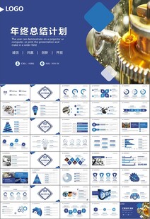 机械制造加工业通用PPT模板