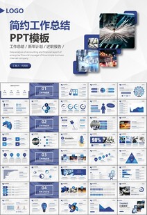 机械制造加工业通用PPT模板