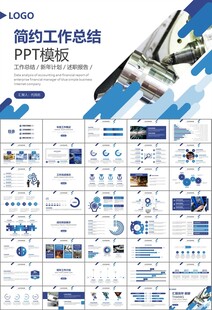 机械制造加工业通用PPT模板