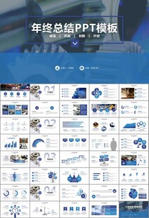机械制造加工业通用PPT模板