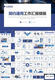 机械制造加工业通用PPT模板
