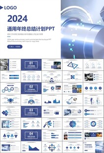 机械制造加工业通用PPT模板