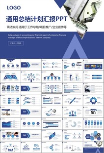 机械制造加工业通用PPT模板