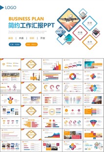 飞机民航局航空公司通用PPT