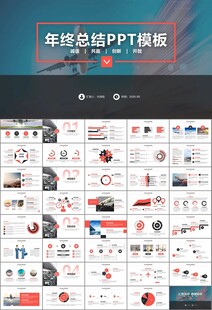 飞机民航局航空公司通用PPT