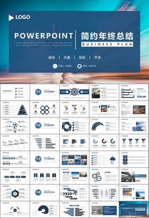 飞机民航局航空公司通用PPT