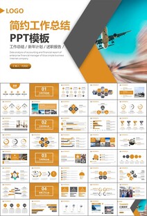 飞机民航局航空公司通用PPT