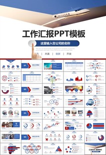 飞机民航局航空公司通用PPT