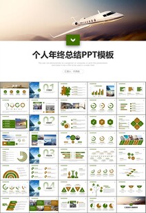飞机民航局航空公司通用PPT