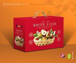 冬枣包装 鲜枣礼盒