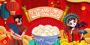 工装水饺背景墙