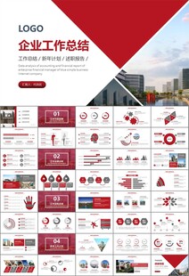 房地产行业通用总结计划工作汇报