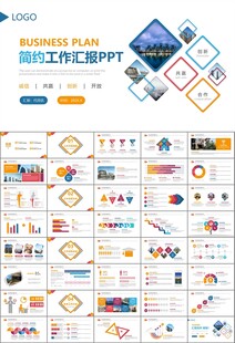 房地产行业通用总结计划工作汇报