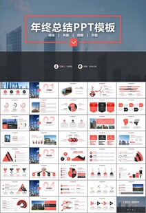 房地产行业通用总结计划工作汇报