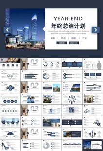 房地产行业通用总结计划工作汇报