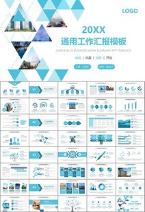 房地产行业通用总结计划工作汇报