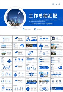 房地产行业通用总结计划工作汇报