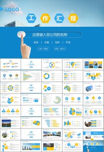 房地产行业通用总结计划工作汇报