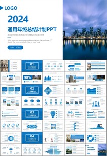 房地产行业通用总结计划工作汇报