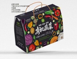 蔬菜礼盒包装
