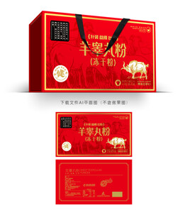羊睾丸粉礼盒