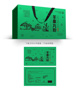 羊睾丸粉礼盒