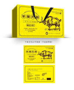 羊睾丸粉设计