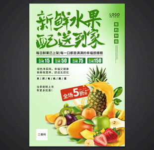 水果