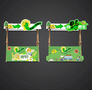 夏日 集市露营摊位美陈