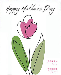 母亲节快乐卡片 郁金香插画