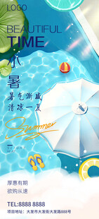 大暑小暑夏日海报