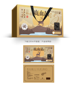 鹿血晶包装