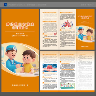 肺结核患者健康管理服务