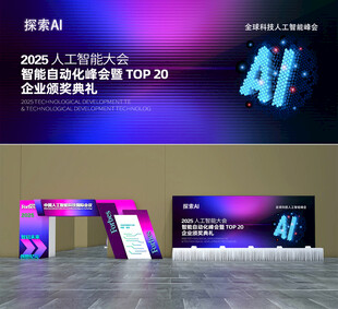 AI人工智能科技 3D源文件