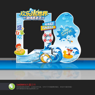 水上乐园拍照框