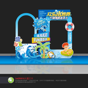 水上乐园拍照框