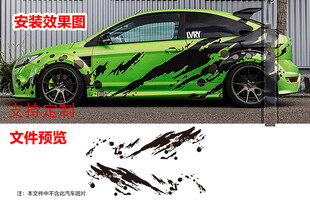 墨点泥点迷彩车贴拉花