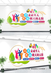 未成年人文化墙