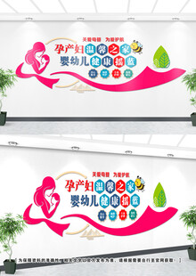 妇产科文化墙