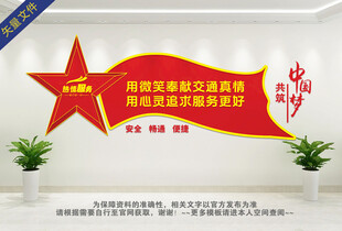 道路收费站文化墙