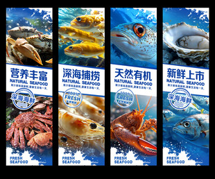海鲜柱画