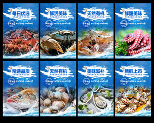  海鲜 