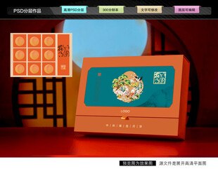 月饼包装 中秋礼盒