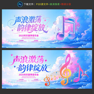 音乐会