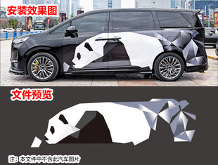 简约可爱卡通熊猫车贴拉花